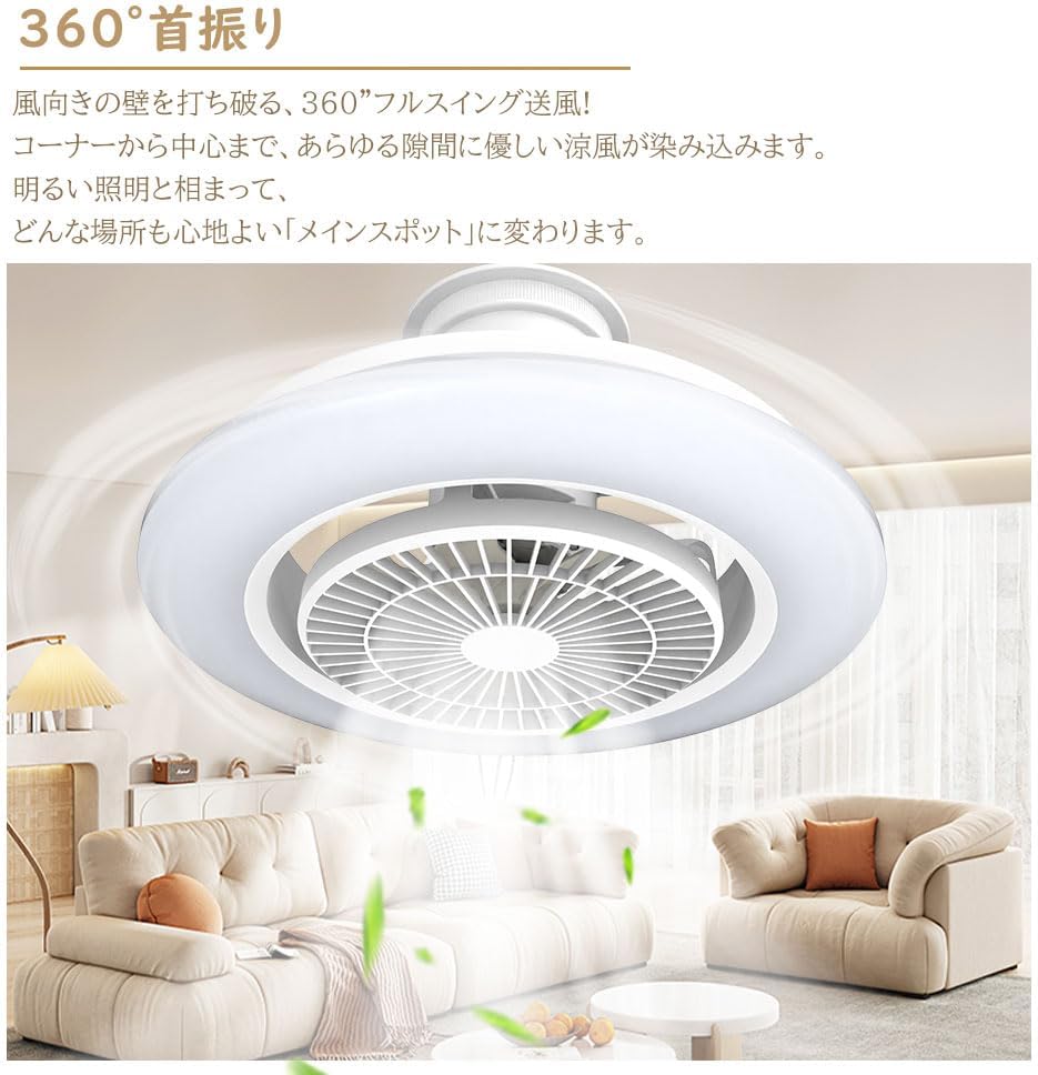 シーリングファンライト led 6畳 8畳 10畳 12畳 調光調色